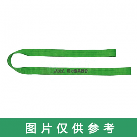 J&amp;L Flat Lifting Strap (Ring Type) W03-08 05 - 8T x 5m | Heavy-Duty Lifting Solution