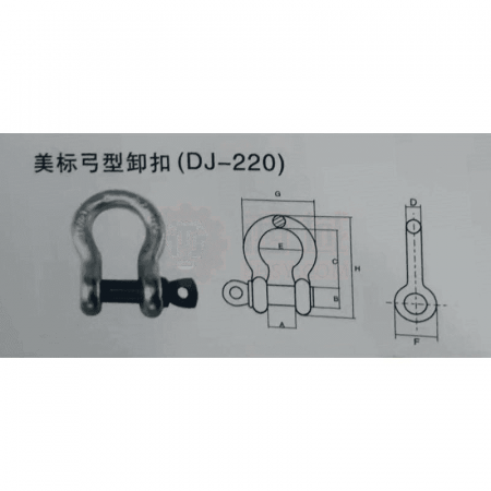 Taili Taixing American Standard Bow Shaped Shackle DJ-220 (5/8) | Durable &amp; Reliable Fastening