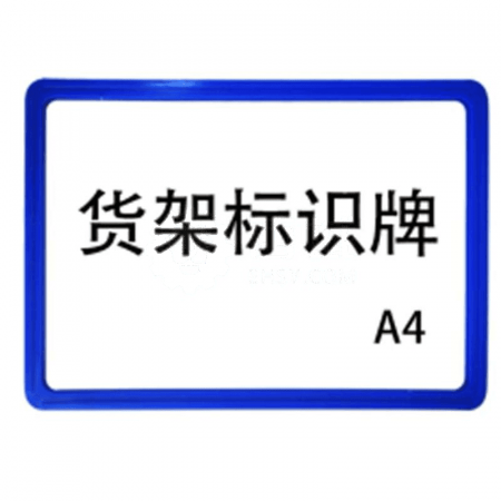 Jialiao Strong Magnetic Shelf Information Sign - 5 Pieces