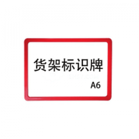 Jialiao Strong Magnetic Shelf Information Sign - 5 Pieces