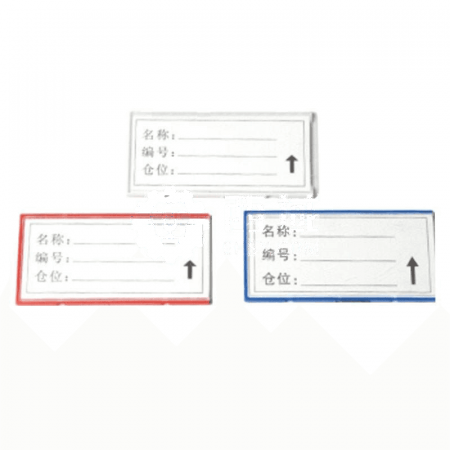 Jialiao Shelf Material Information Magnetic Card Sleeve - 50 × 100mm