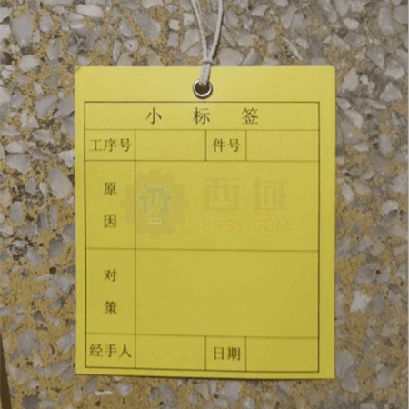 Guangzhou San San Rope Yellow Label 8.4 × 10CM