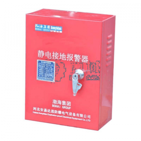 Bohai Fixed Static Electricity Grounding Alarm (Lithium Battery) – Reliable ESD Control for Sensitive Environments