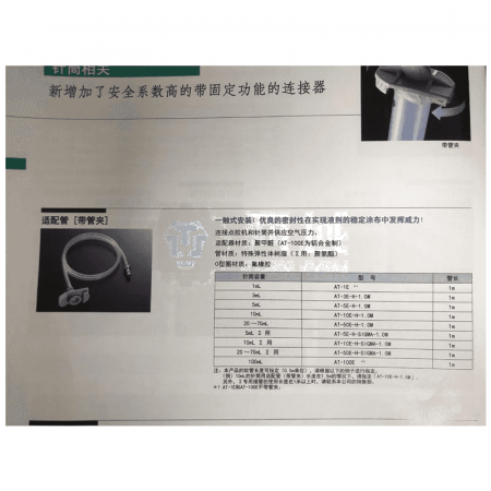 MUSASHI Connecting Trachea AT-3E-H-1.0M – Flexible