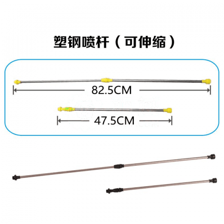 Zhongke Xinnong Spray Bar for 3WBD-20L – Durable and Efficient Spraying Solution