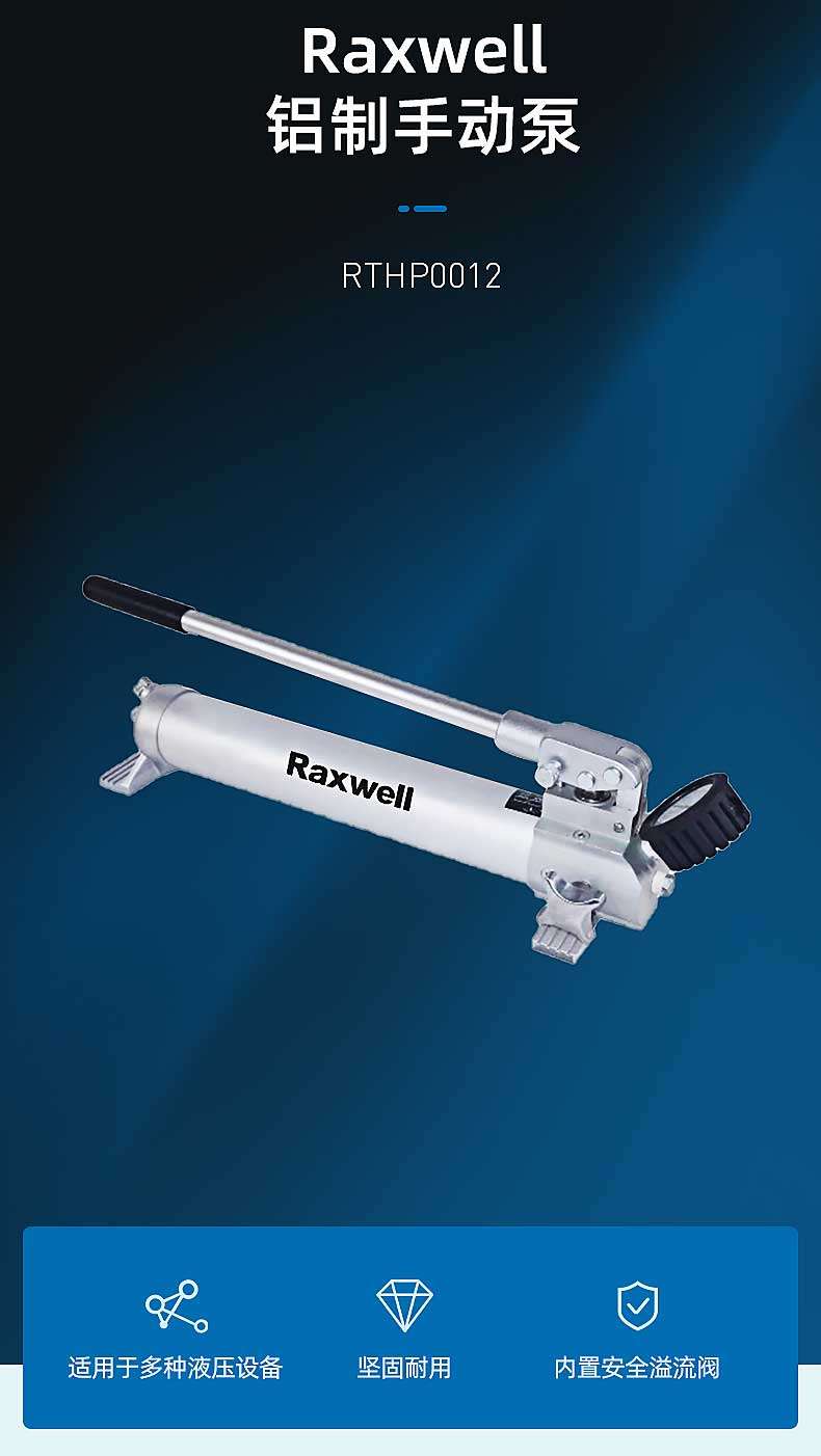 Raxwell Aluminum manual pump RTHP0012 Raxwell is suitable for various hydraulic equipment, sturdy and durable, with built-in safety relief valve