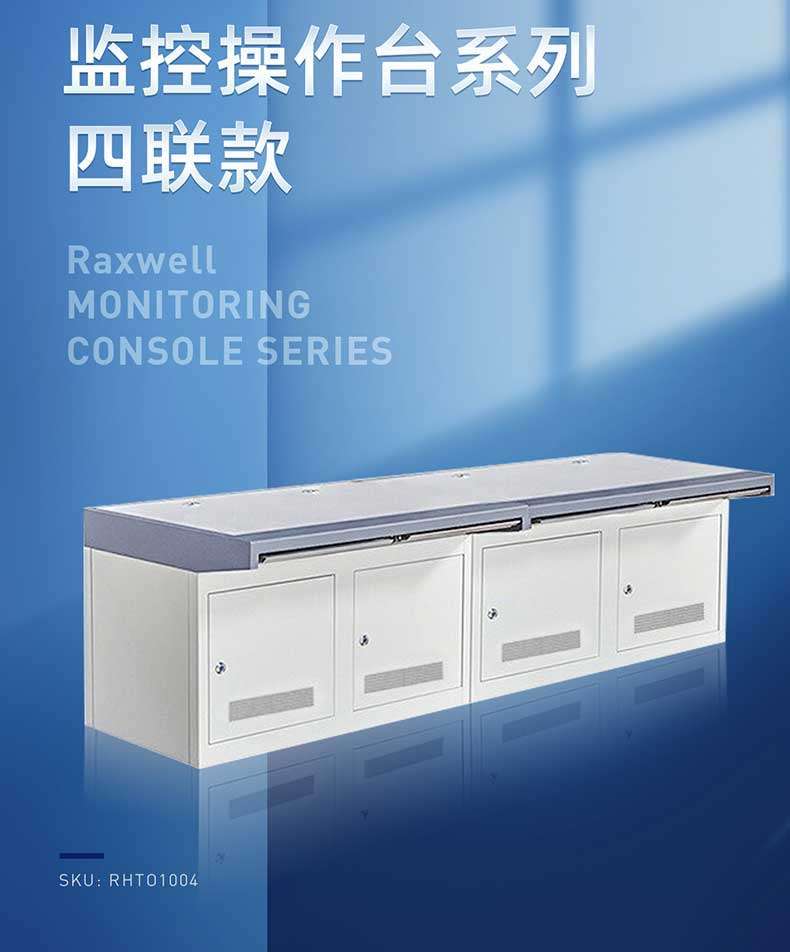 Monitoring Console Series Quadruple Version Raxwell MONITORING CONSOLE SERIES SKU:RHTO1004