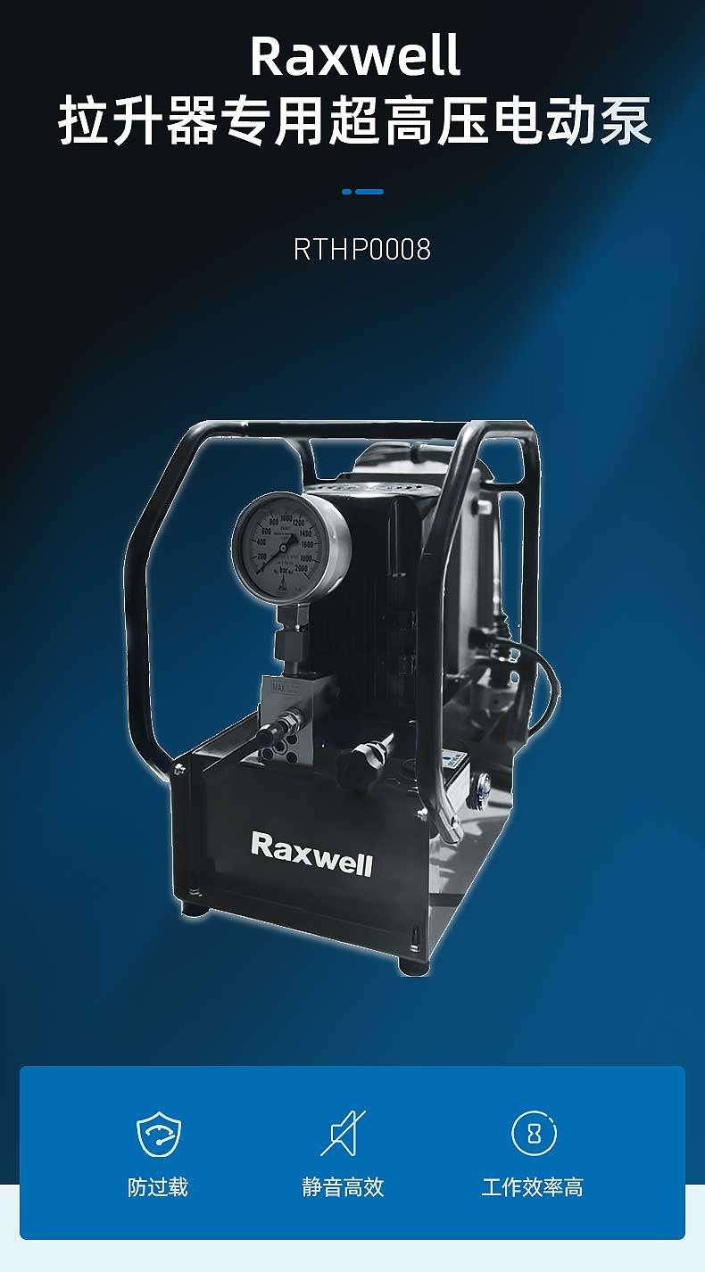 Raxwell RTHPO008 Raxwell Ultra High Voltage Electric Pump for Puller, Anti Overload, Silent, High Efficiency, High Working Efficiency