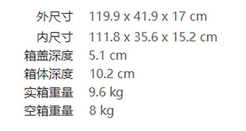 Outer dimensions 119.9 × 41.9 × 17cm, inner dimensions 111.8 × 35.6 × 15.2cm, box cover depth 5.1cm, box depth 10.2cm, actual box weight 9.6kg, empty box weight 8kg