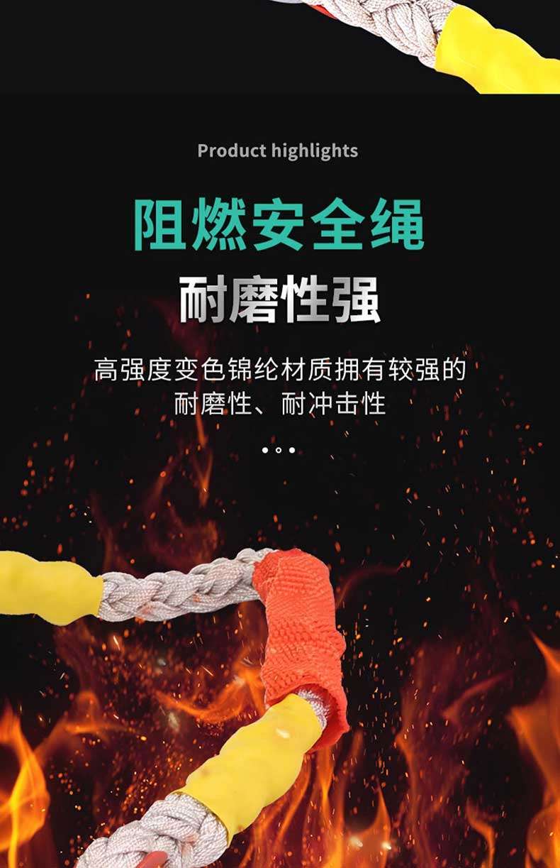 Product highlights Flame retardant safety rope with strong wear resistance and high-strength color changing nylon material has strong wear resistance and impact resistance