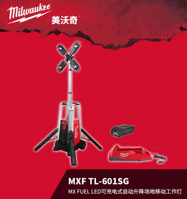 Tilluaukee Meiwoqi MXF TL-601SG MXFUELLED rechargeable automatic lifting field mobile work light