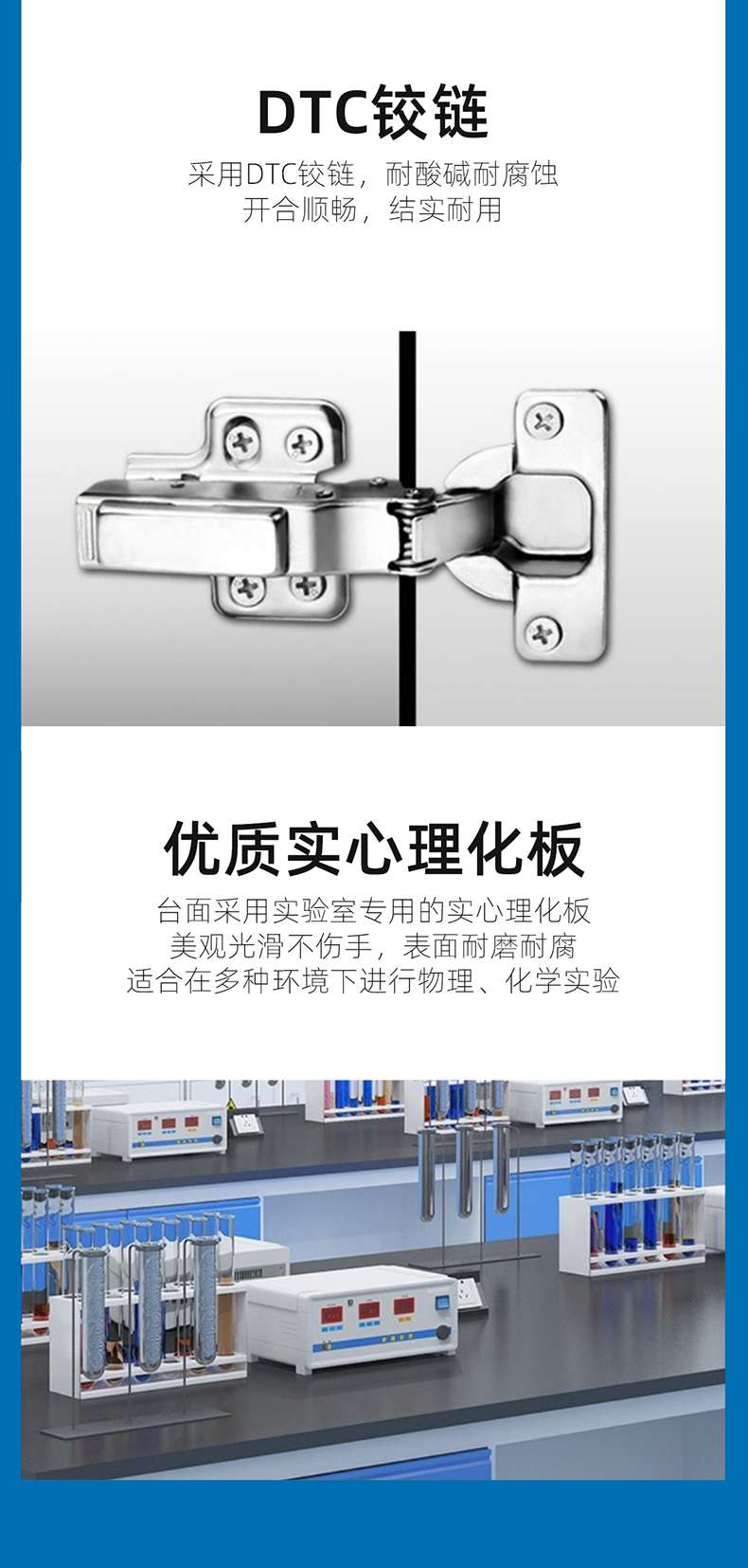 DTC The hinge adopts DTC dumpling chain, which is acid and alkali resistant, corrosion-resistant, and has smooth opening and closing. It is sturdy, durable, and of high quality. The tabletop adopts laboratory specific psychological board, which is beautiful, smooth, and not harmful to hands. The surface is wear-resistant and corrosion-resistant, suitable for physical and chemical experiments in various environments