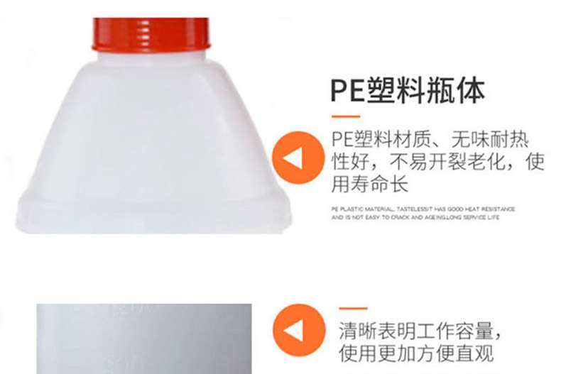 PE The plastic bottle body is made of PE plastic material, odorless and heat-resistant, not easy to crack or age, with a long service life. RASTGMATUA TASTELESTSTHAS OOOO HAT RISITA AOEGLong RO UFE clearly indicates the working capacity, making it more convenient and intuitive to use