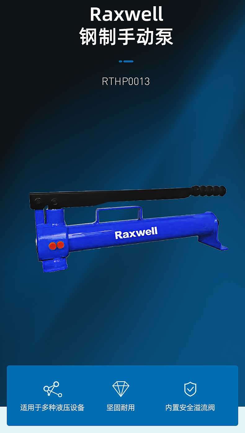 Raxwell Steel manual pump RTHP0013 Raxwell is suitable for various hydraulic equipment. It is sturdy, durable, and has a built-in safety relief valve