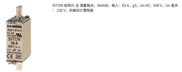 SITOR Fuse chip, including measurement contact, NH000, input: 63A, gS, UnAC: 690V, UnDC: 250V, front-end labeling alarm SIEMENS 3NE1814-0 SITOR 20A 690Va.c. CE VAPE  GEANY