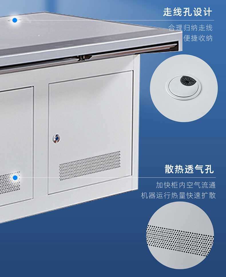 Reasonable design of wiring holes, easy storage and heat dissipation, breathable holes to accelerate air circulation inside the cabinet, and rapid diffusion of heat during machine operation