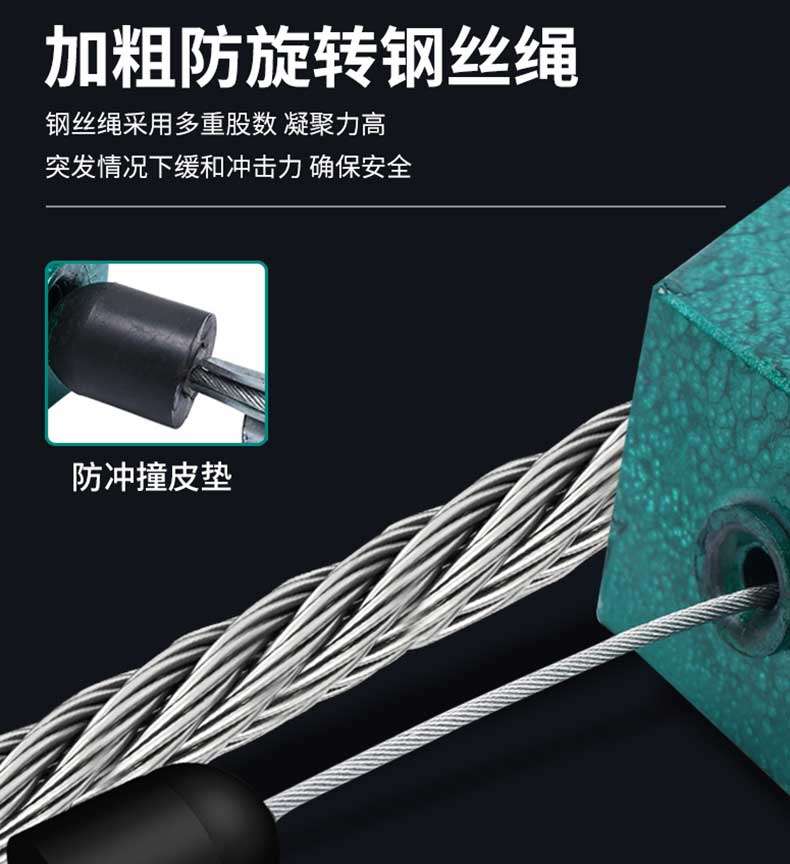 Bold anti rotation steel wire rope, steel wire rope with multiple strands, high cohesion, to mitigate impact force in case of emergencies and ensure safety and anti-collision leather pad