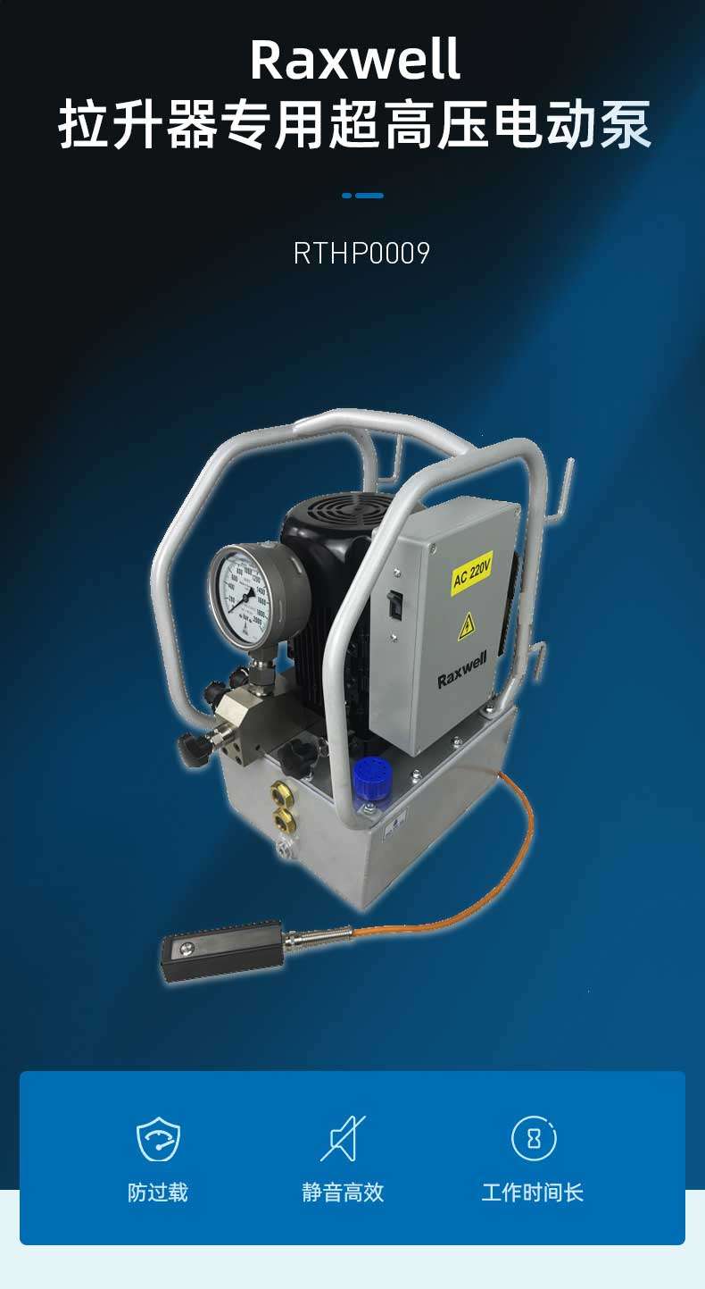 Raxwell Special ultra-high pressure electric pump RTHP0009 A for pull-up device, anti overload, silent, efficient and long working time