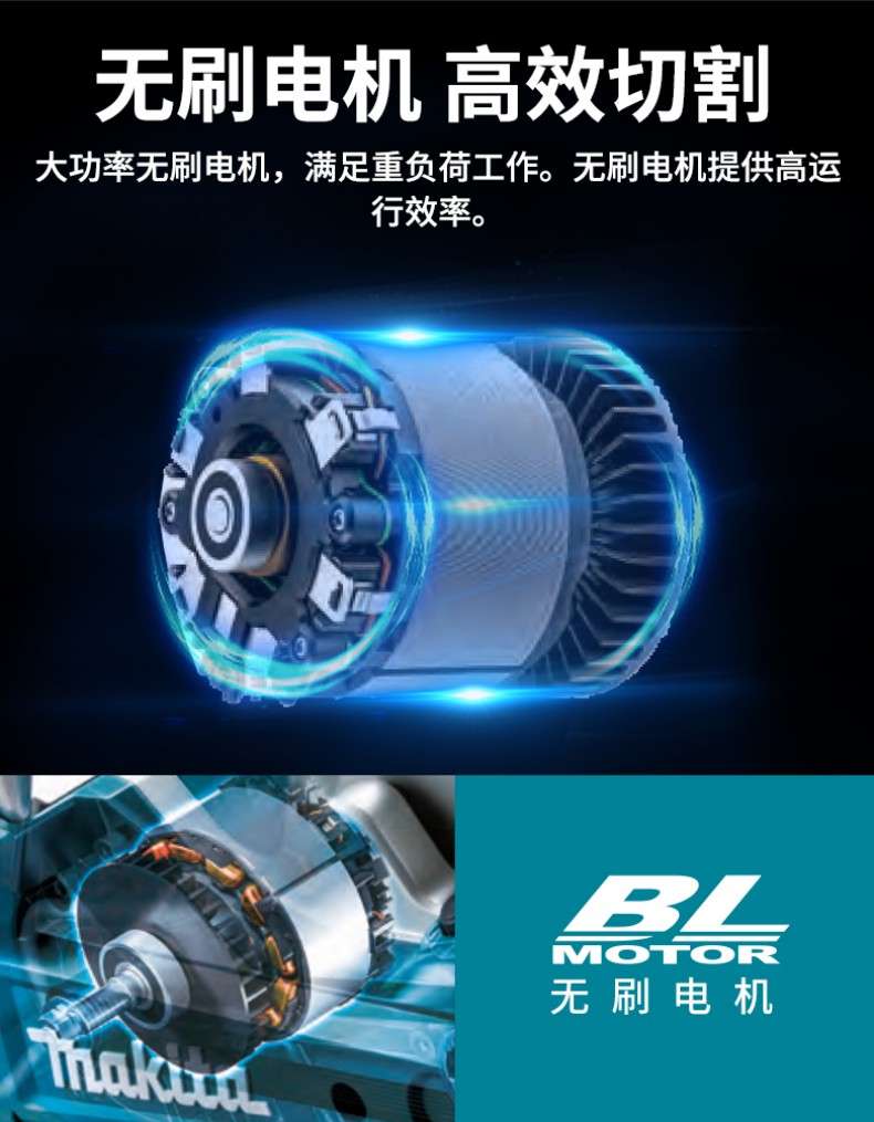 Brushless motor efficiently cuts high-power brushless motors to meet heavy-duty work requirements. Brushless motors provide high operational efficiency. Brushless motor liakita