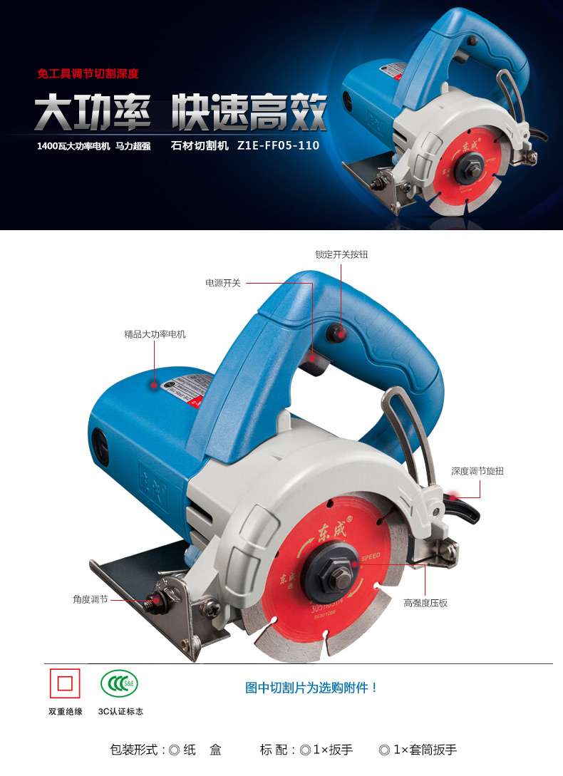 Tool free adjustment of cutting depth, high-power, fast and efficient 1400 watt high-power motor, super powerful stone cutting machine Z1E-FF05-110, locking switch button, power switch, high-quality high-power motor, depth adjustment, twisting angle adjustment, high-strength pressure plate mouth. The cutting piece in the picture is an optional accessory! Double insulation 3C certification mark packaging form: 0 paper box standard: 01 x wrench O1 x socket wrench