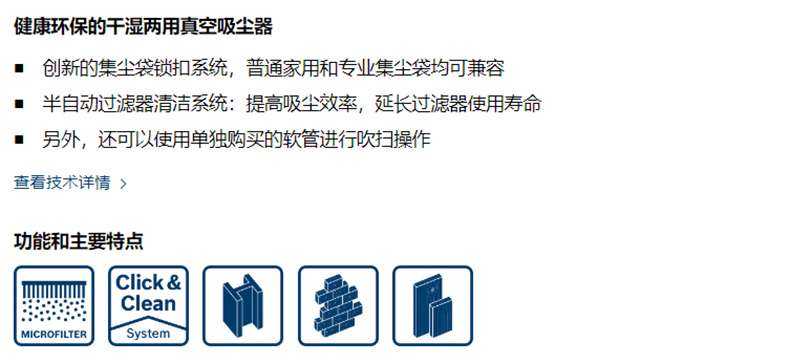 The innovative dust bag locking system of the healthy and environmentally friendly wet dry dual-use vacuum cleaner is compatible with both ordinary household and professional dust bags. The semi-automatic filter cleaning system improves dust collection efficiency and extends filter service life. In addition, a separately purchased hose can be used for blowing operation. View technical details>Functions and main features Click& Clean MICROFILTER System