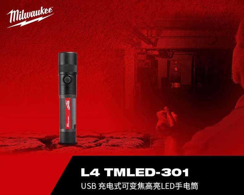 filuaukee L4TMLED-301 USB Rechargeable variable zoom high brightness LED flashlight