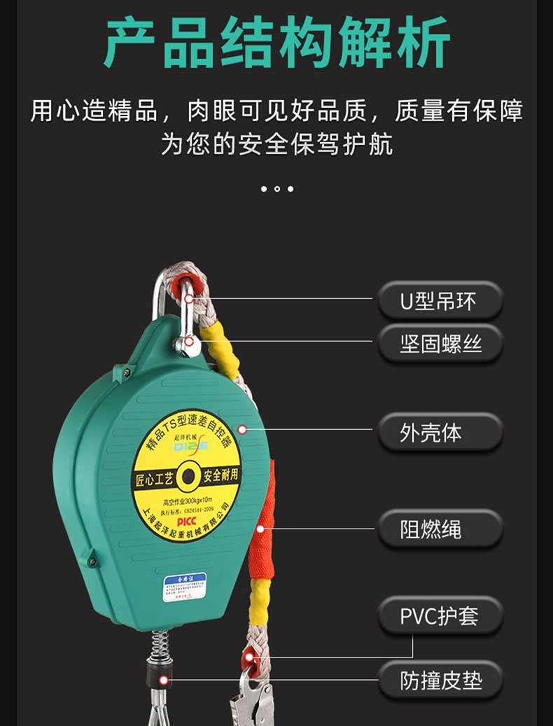 Product structure analysis: Crafted with care, with visible good quality and guaranteed quality to ensure your safety. U-shaped lifting ring, sturdy screw type speed coupon shell, O craftsmanship, fully durable flame-retardant rope, PVC sheath, anti-collision leather pad