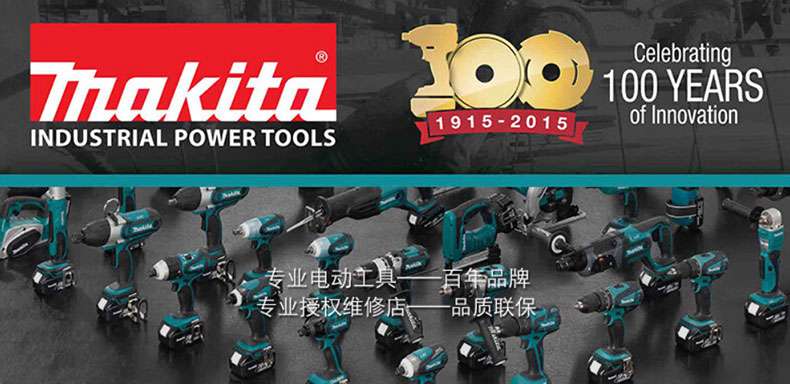 Celebrating Takita 100YEARS ofInnovation INDUSTRIAL POWER TOOLS Century old brand professional authorized repair shop quality joint guarantee