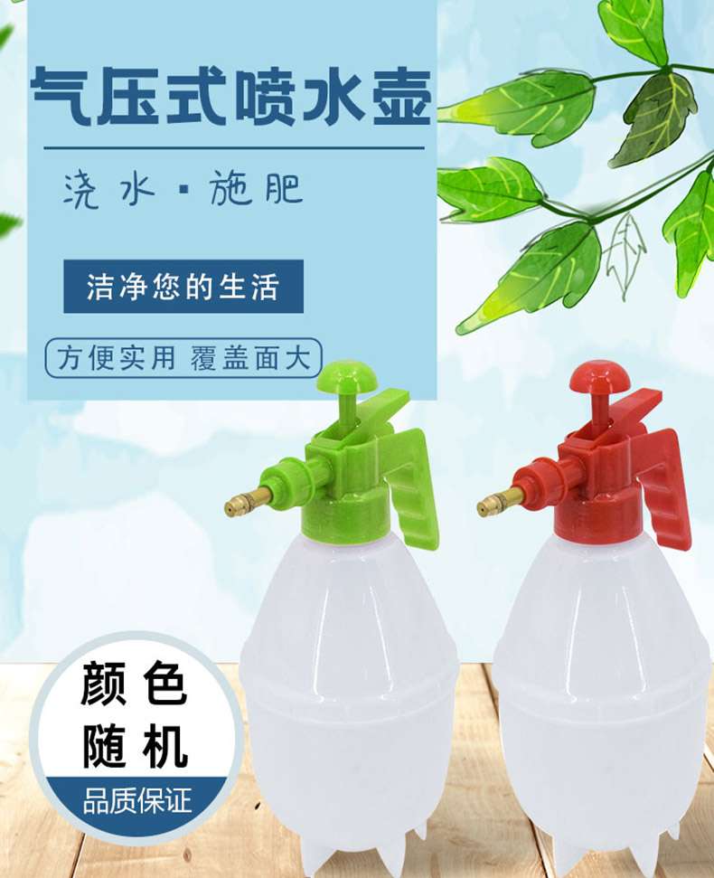 Pneumatic water spray kettle for Xiaoshui and fertilization, clean and convenient for your daily life. Large coverage, random color, quality assurance