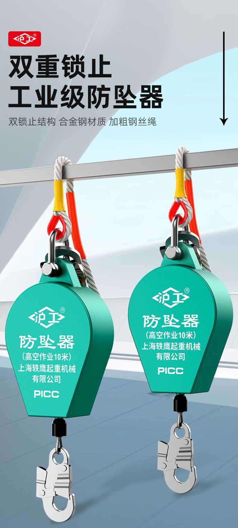 Double locking industrial grade anti fall device, double locking structure, alloy steel material, thick steel wire rope 3P anti fall device (10 meters for high-altitude operation), anti fall device, Shanghai Tieying Crane Machinery (10 meters for high-altitude operation) Co., Ltd., Shanghai Tieying Crane Machinery PICC Co., Ltd PICC