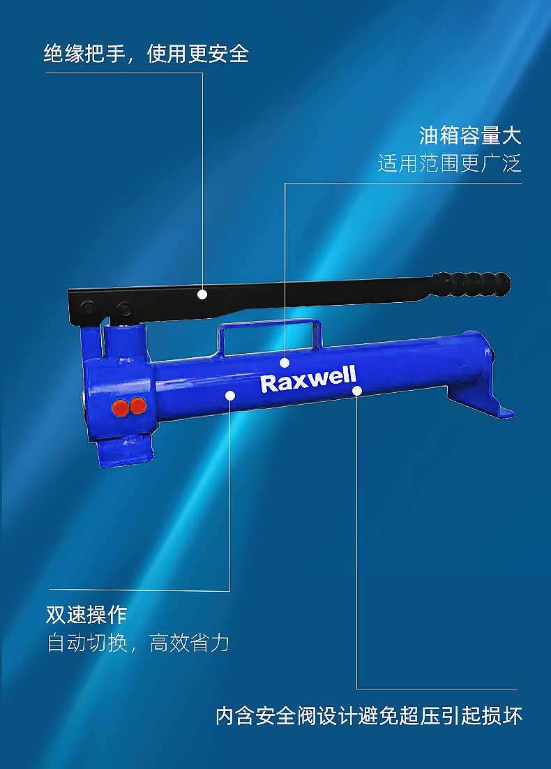 Insulated handle for safer use, with a larger fuel tank capacity and a wider range of applications. Raxwell dual speed operation with automatic switching, efficient and labor-saving. Equipped with a safety valve design to prevent damage caused by overpressure