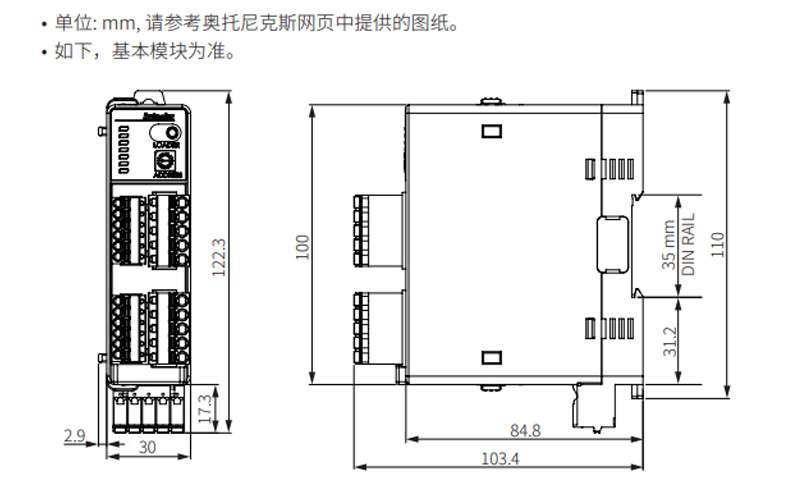 · Unit: mm, please refer to the drawings provided on the Ottonix webpage. 2.9 84.8 30 103.4