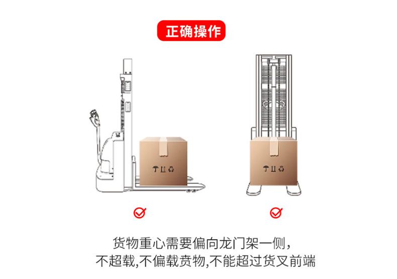 The correct operation of the center of gravity of the goods needs to be biased towards the side of the gantry without overloading, without biased loading of materials, and cannot exceed the front end of the goods