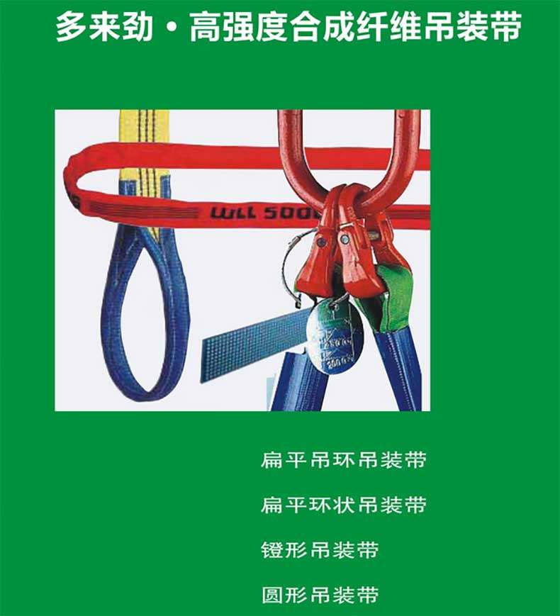 Duoduojin · High strength synthetic fiber lifting belt ULLSU flat lifting ring lifting belt flat ring lifting belt shaped lifting belt circular lifting belt