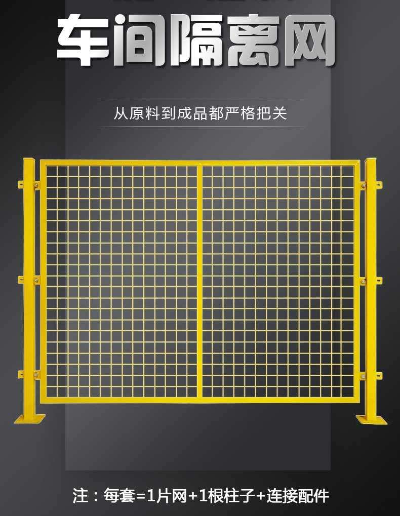 The workshop isolation network strictly pays attention to both raw materials and finished products: each set consists of 1 mesh, 1 column, and connecting accessories